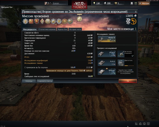 War Thunder