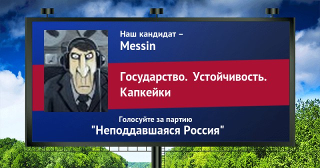 Стань кандидатом от ЯПа
