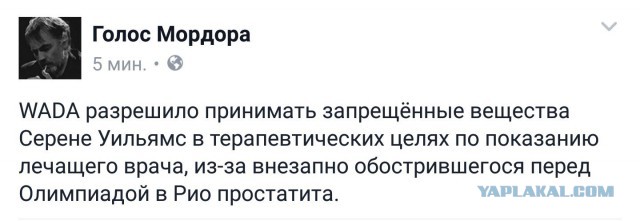 WADA разрешила сестрам Уильямс принимать запрещенные препараты