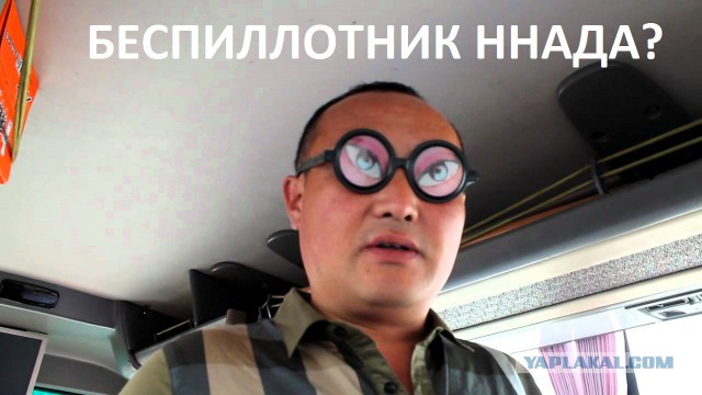 Новость дня
