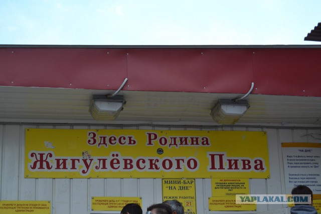 Немного Самары