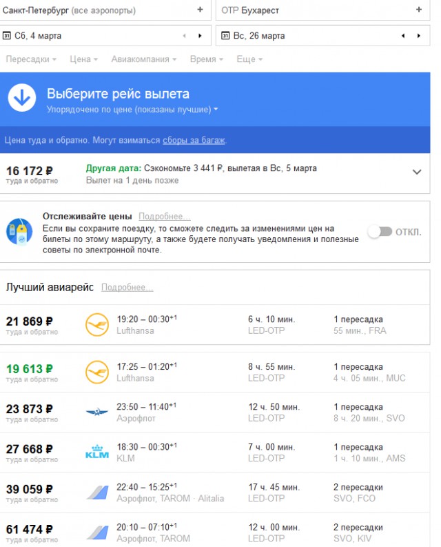 Футбол Чемпионат России 2016-17. Кубок России,РФПЛ,ФНЛ. Часть 9