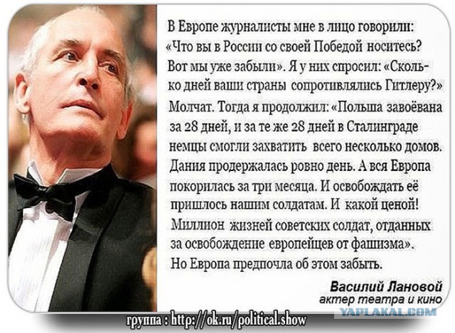Давайте помнить будем!