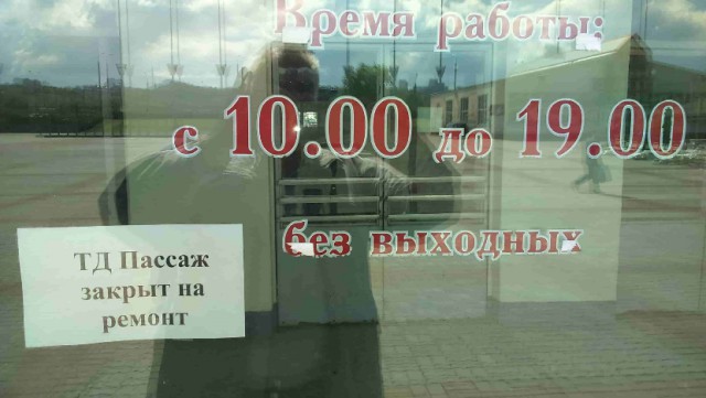 Нижний Новгород. Первый день лета