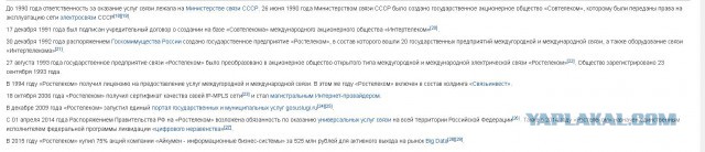 Ростелеком вводит лимиты на «безлимитных» тарифах