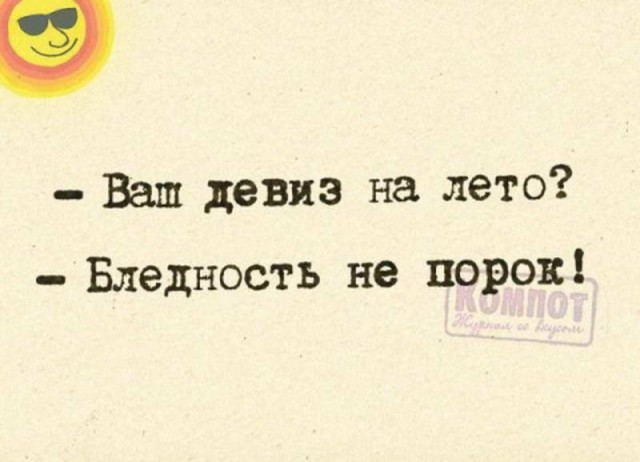 Тёмный юмор к началу недели