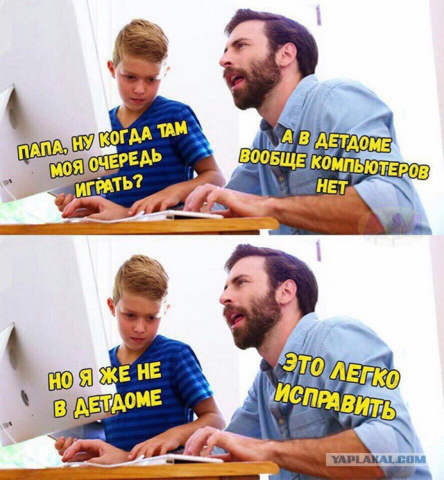 Субботняя деградация