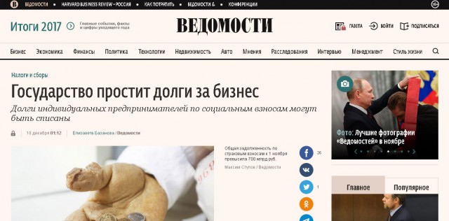 Прощение налоговых долгов для избирателей и налоговая реформа
