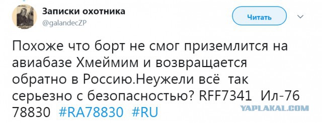 Самолеты ВКС России после минометного обстрела авиабазы Хмеймим в Сирии