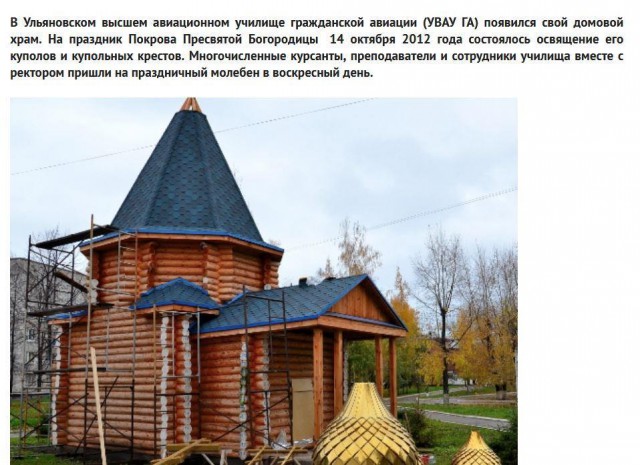 Курсанты Ульяновского Летного Училища сняли клип Satisfaction