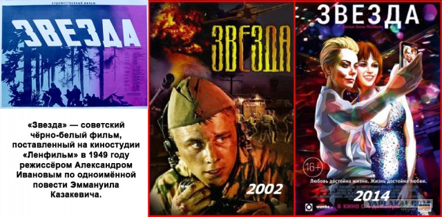 Как легко обмануться с названием кинофильма