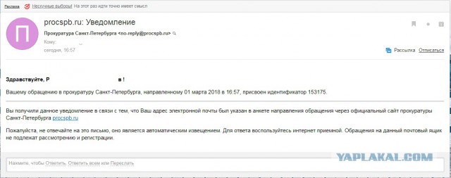 Разборки в Питере