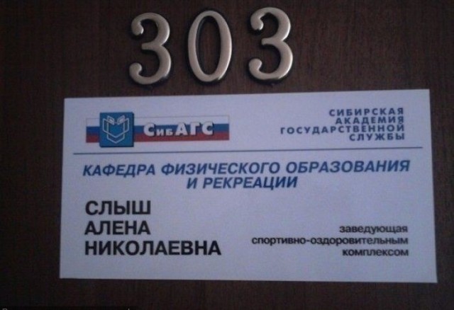 Фамилии разные, смешные