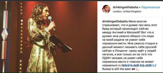 Фраза «стыдно быть русской» дочери Тинькова обойдётся ему очень дорого