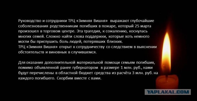 Как начинался ад. Опубликованы кадры первых минут пожара в кемеровском ТЦ