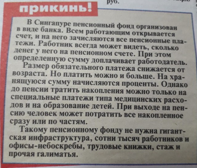 Субботняя вакханалия с большой дозой идиотизма