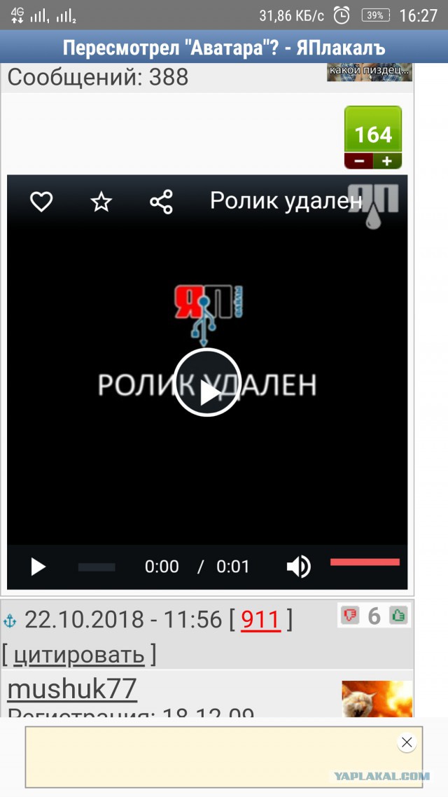 Пересмотрел "Аватара"?