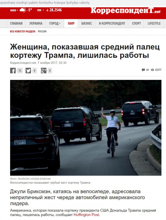 За Чучело Путина трем активистам светит по 7 лет