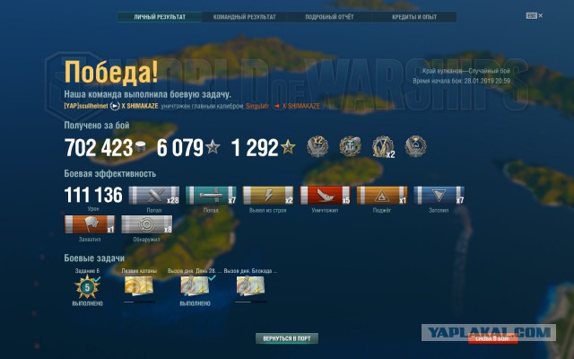 World of Warships - 6