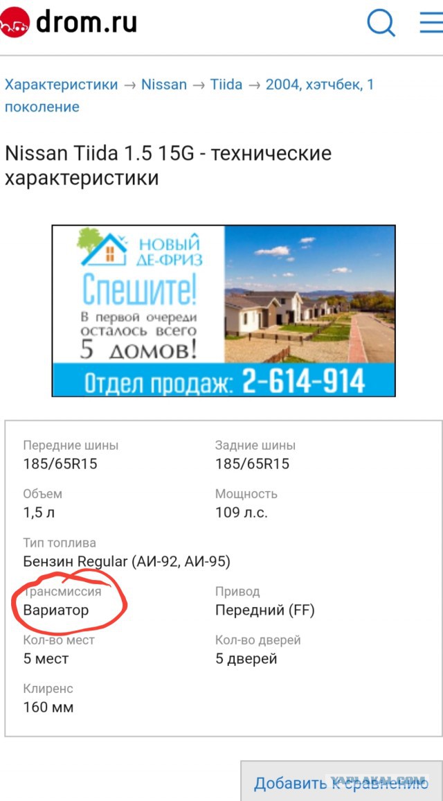 Еще раз про вариатор