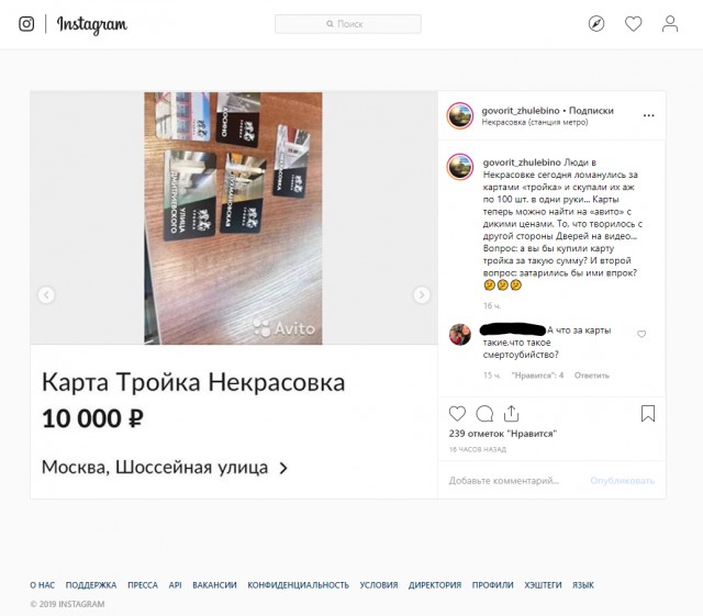 Открытие станции метро Некрасовка