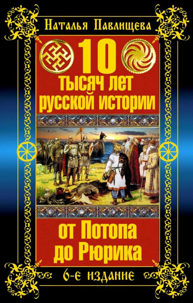 О средневековом транспорте Руси-Тартарии