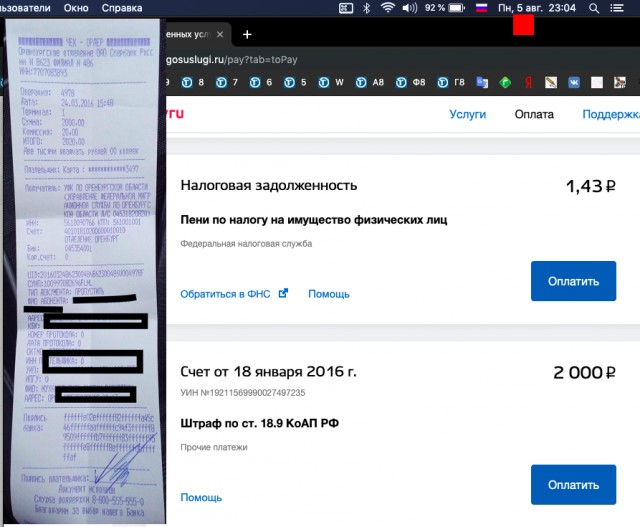 Судебные приставы устроили облаву