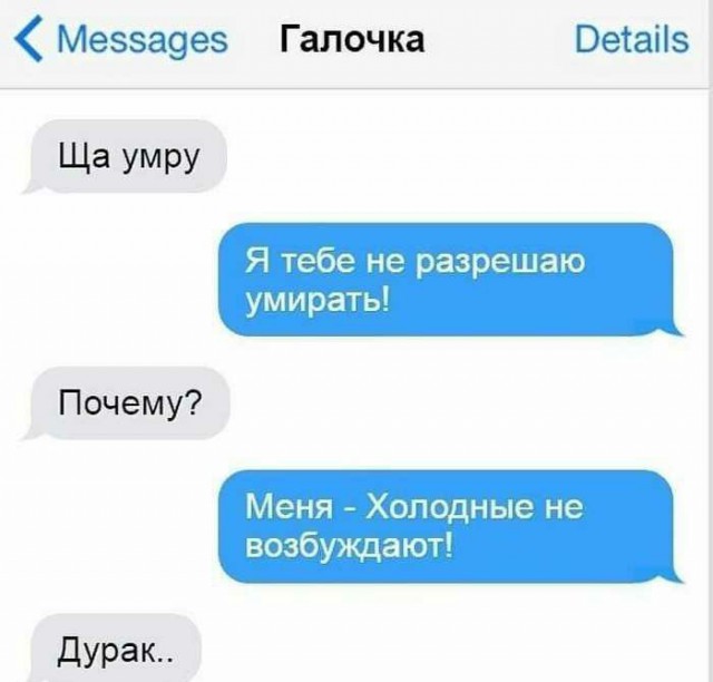 Картинки с надписями и анекдоты 09.08.19