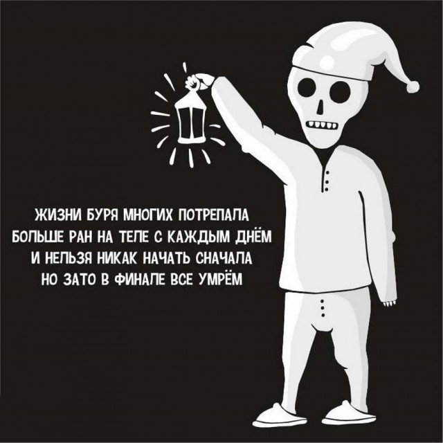 По ту сторону