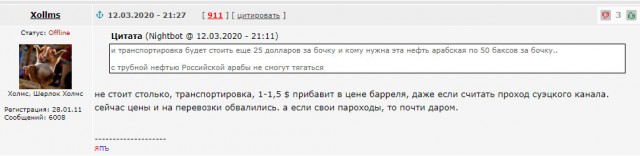Внезапно: Саудовская Аравия отказалась от обещания дать скидки покупателям нефти