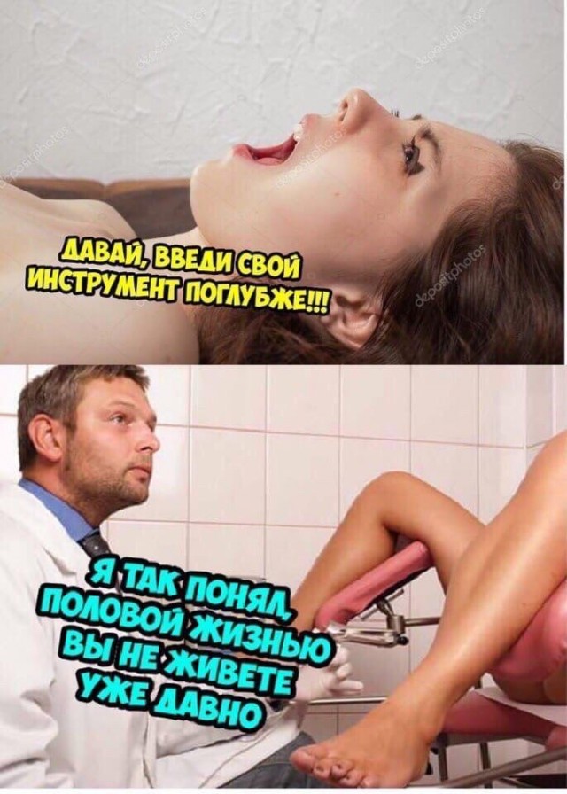Очень пошлые картинки про это.18+
