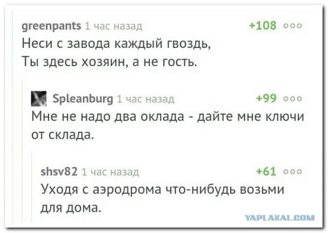 Угадайте, где я работал ?