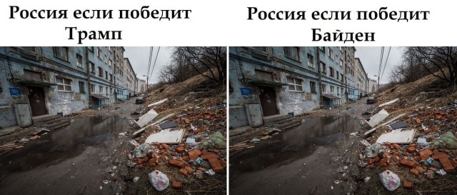 Байден избран президентом