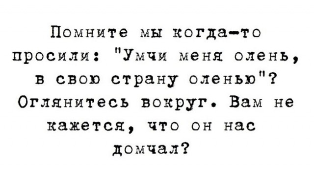 Баянисто-небаянистый юмор 21.01.21