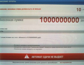 Я пополняю счет