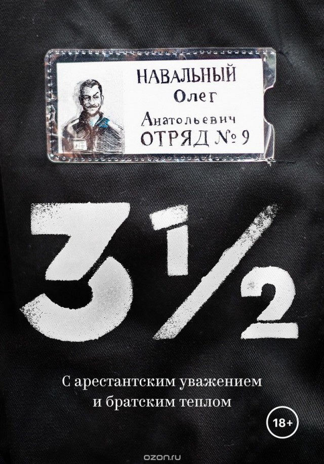 Место жительства: СИЗО-1