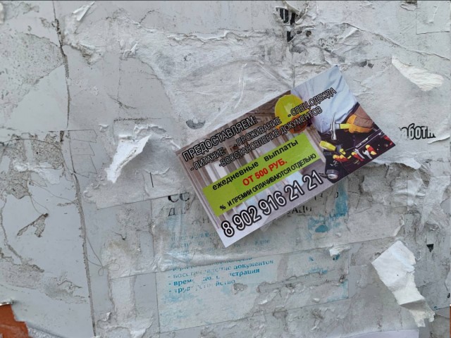 "Проживание и питание бесплатно в рабочем доме" — позвонил по объявлению и рассказываю, что мне предложили. Расследование