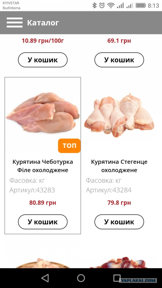 Сравнение цен в России и на Украине. Я немного в шоке