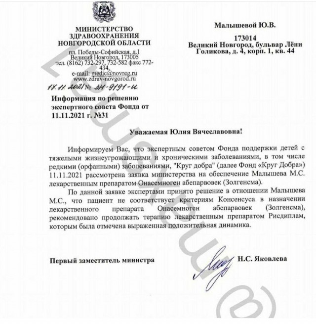 Минздрав зарегистрировал в России самый дорогой в мире препарат от спинальной мышечной атрофии (СМА) для детей — «Золгенсма».