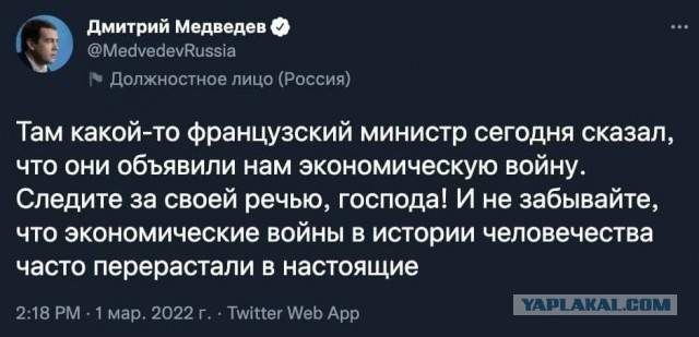 Медведев пригрозил Франции войной