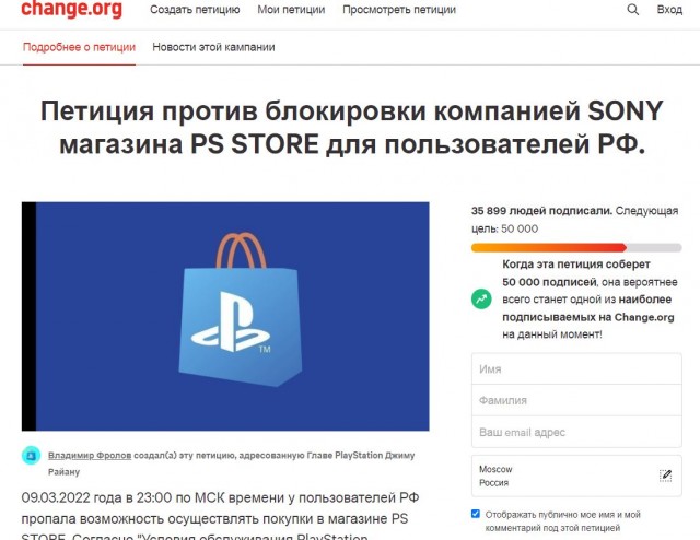 На Sony собираются подать в суд из-за блокировки PS Store в России