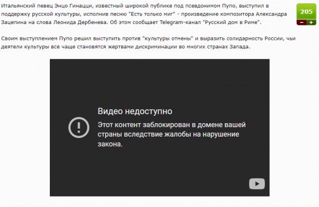 Итальянский певец Энцо Гинацци (Пупо) исполнил песню «Есть только миг»