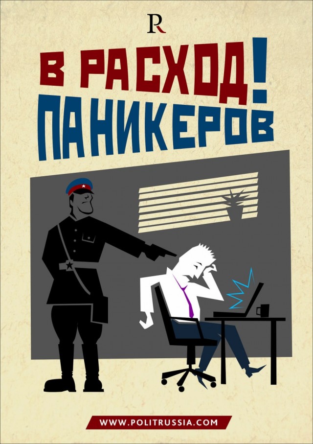 Битва за Донбасс