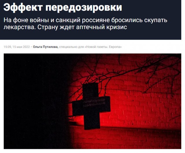 Пандемия. Коронавирус и съехавшие крыши. Россия и мир. Часть 34.