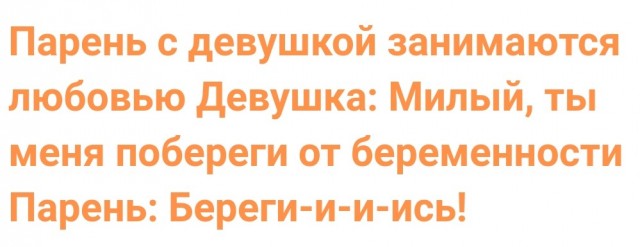 Не простуди писюху