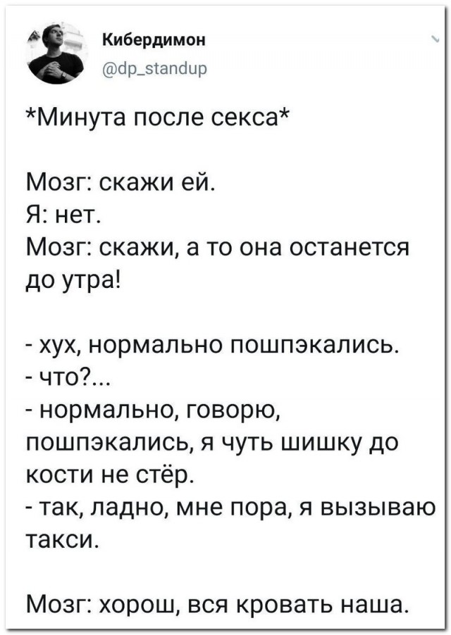 Забавные комментарии из социальных сетей (08.08.22)