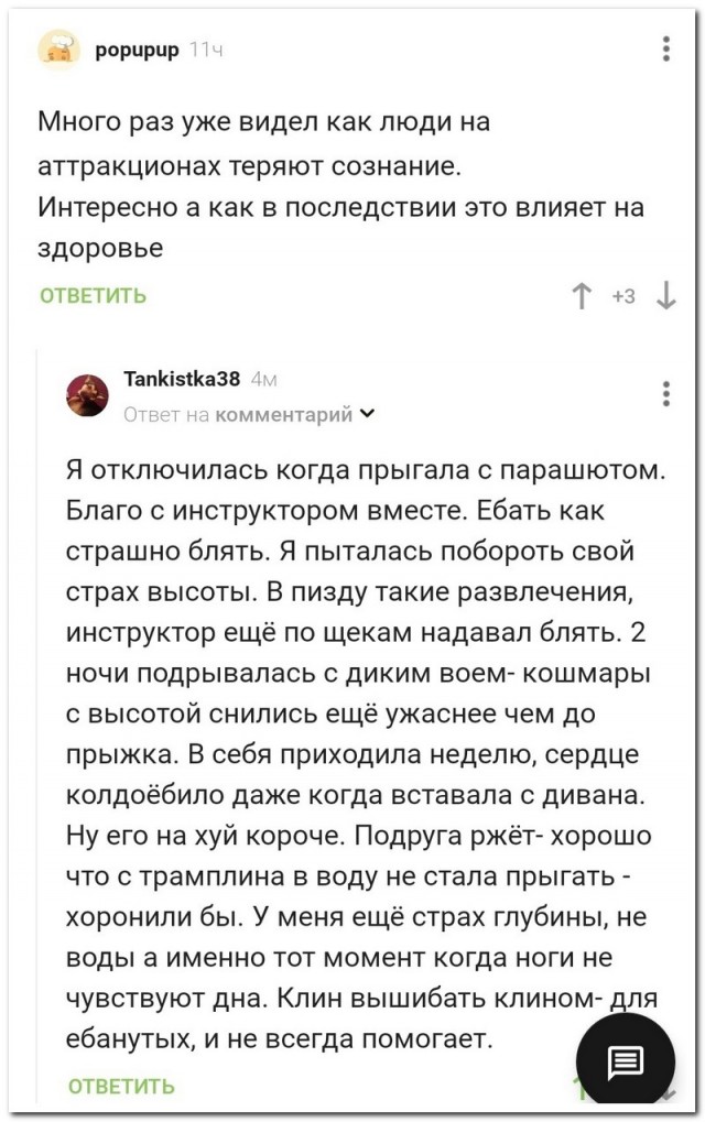 Скриншоты и комментарии из социальных сетей 10.09.22