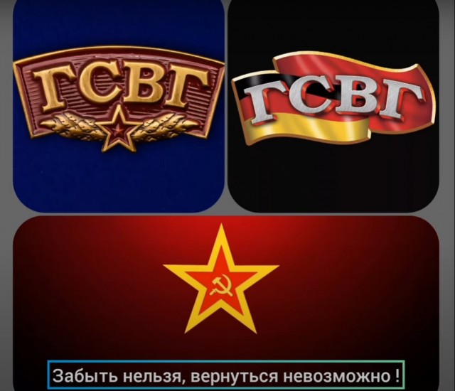 ГСВГ