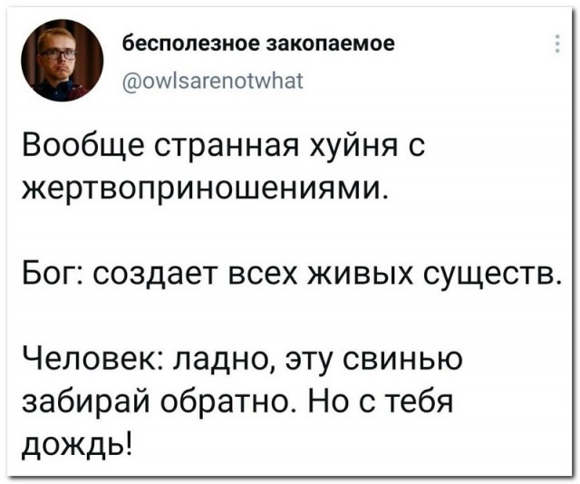 Забавные шутки и картинки из этих ваших интернетов 04.10.2022