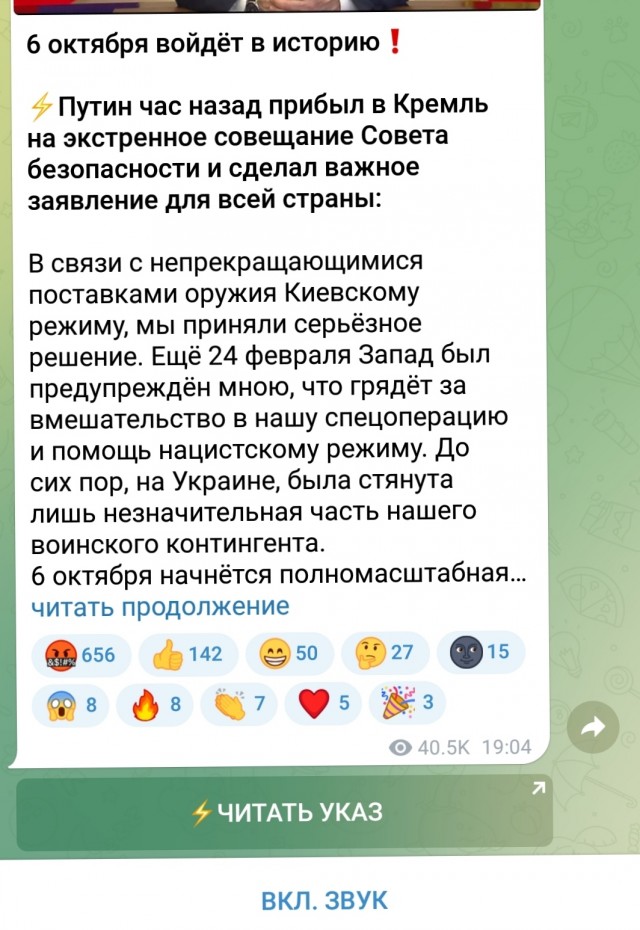 Путин может выступить с обращением к нации об изменении статуса спецоперации